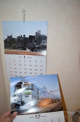 鉄道ファンの付録カレンダー ほんだななんだな Ssブログ